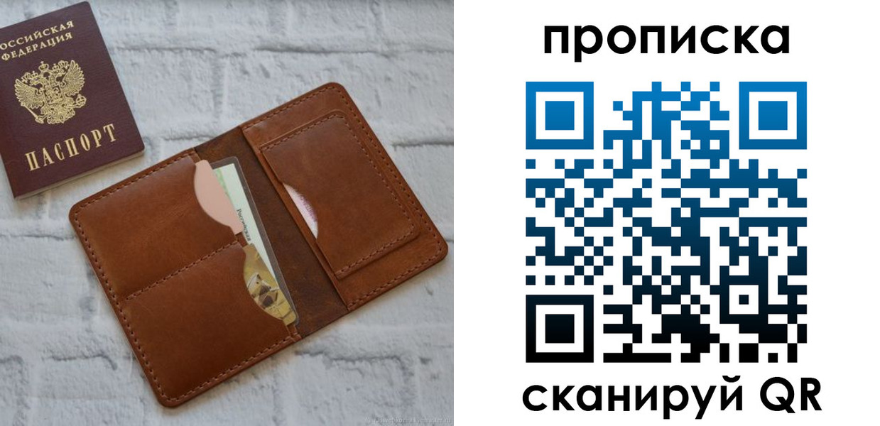 купить прописку в Тульской области