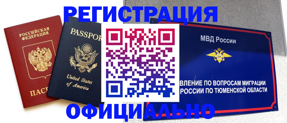 миграционный учет в Тульской области