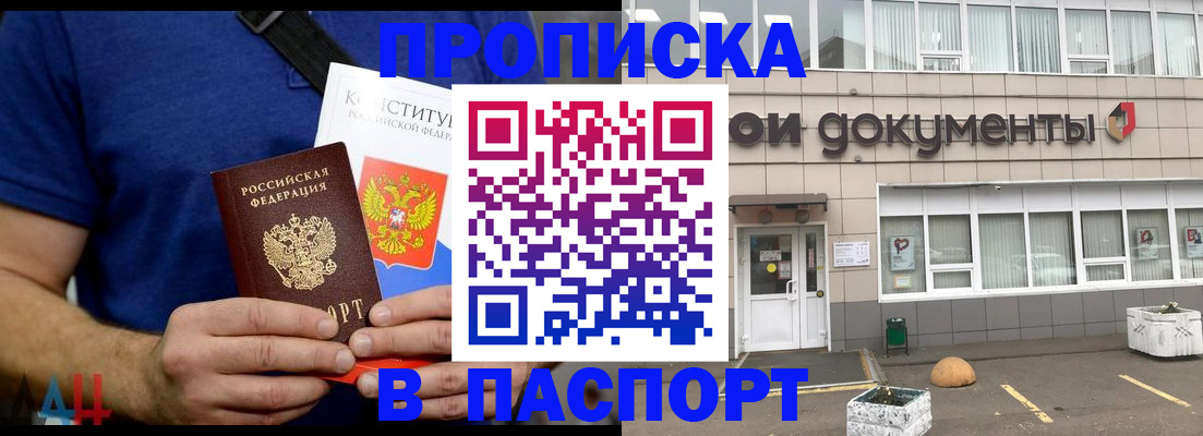 прописка паспорт в Тульской области