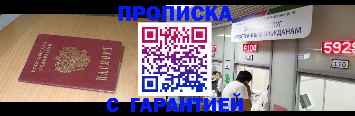 прописка в Тульской области