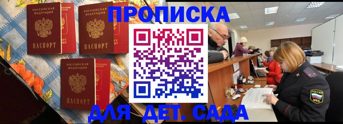 купить прописку в Тульской области