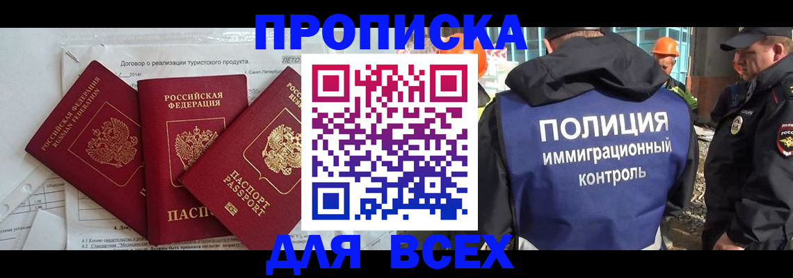 прописка регистрация в Тульской области