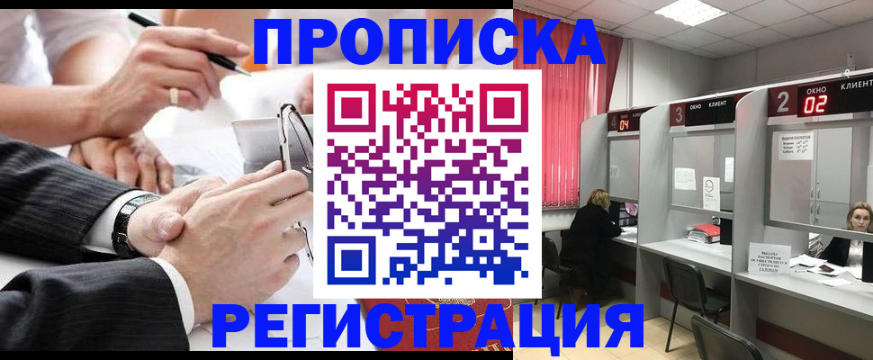 прописка 2025 в Тульской области