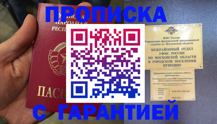 прописка для военкомата в Тульской области