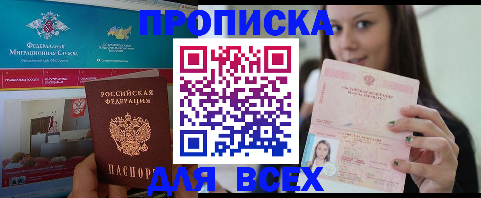 временная регистрация законно в Тульской области