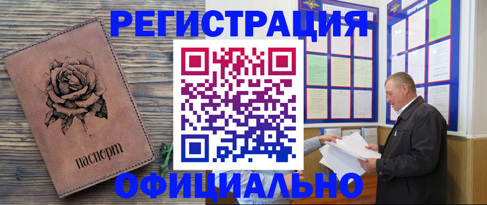 временная регистрация для всех в Тульской области