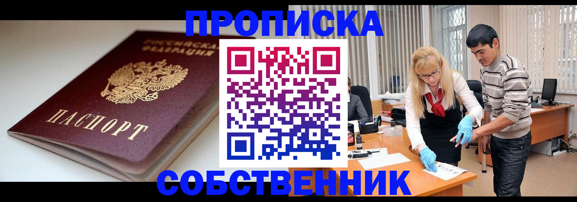 временная регистрация в квартире в Тульской области